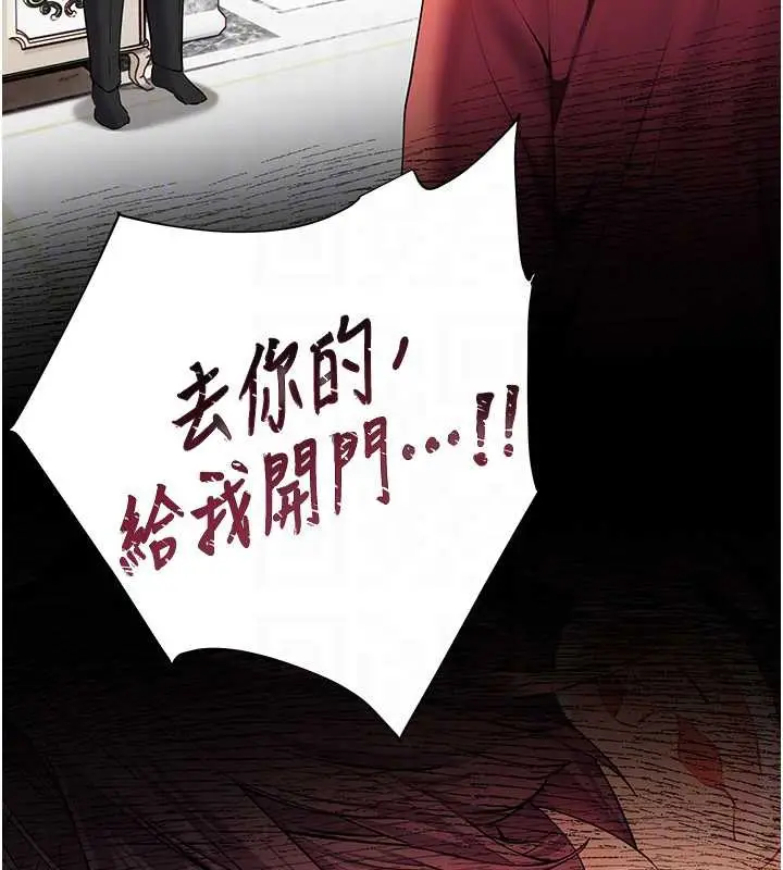 漫画《老师的亲密指导》第70话第83张图