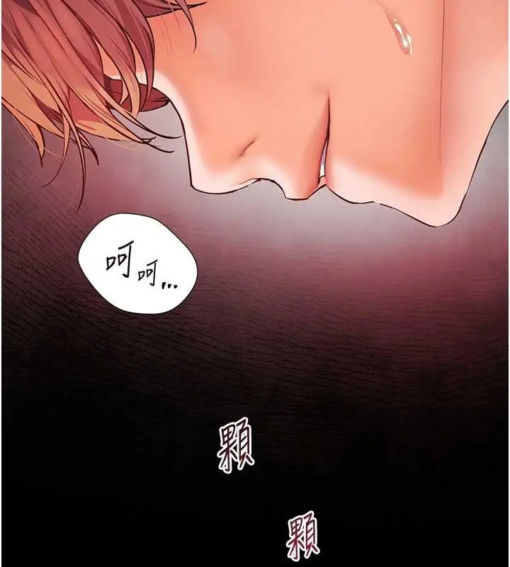 漫画《老师的亲密指导》第70话第89张图