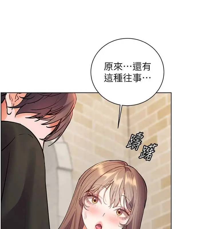 漫画《老师的亲密指导》第70话第97张图
