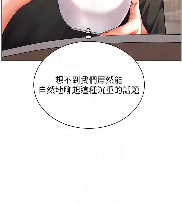 漫画《老师的亲密指导》第71话第102张图