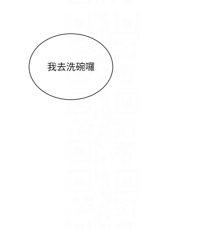 漫画《老师的亲密指导》第71话第103张图