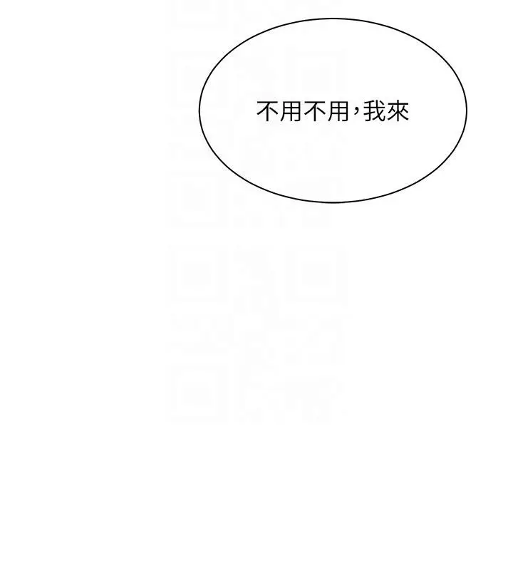 漫画《老师的亲密指导》第71话第104张图