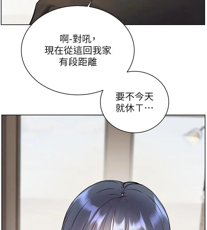 漫画《老师的亲密指导》第71话第114张图