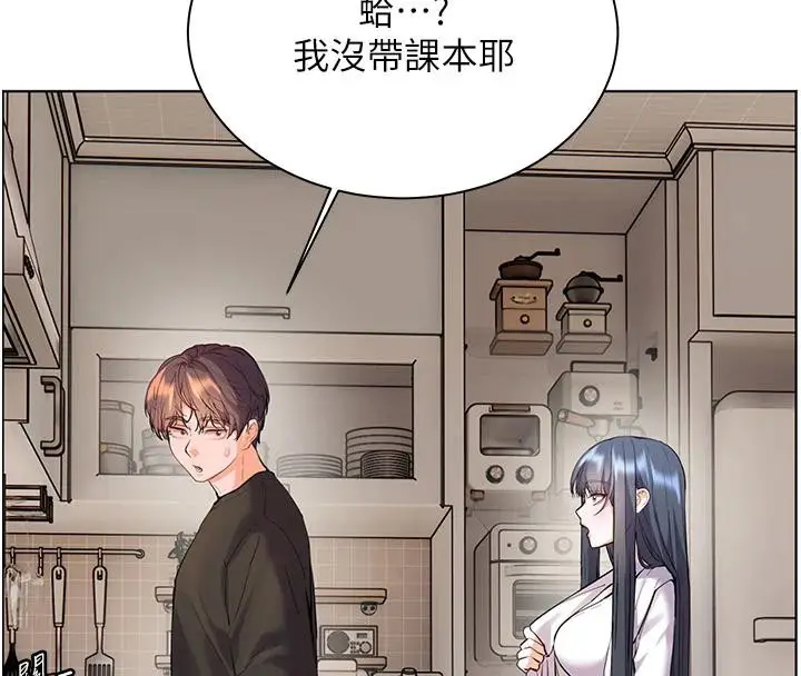 漫画《老师的亲密指导》第71话第117张图