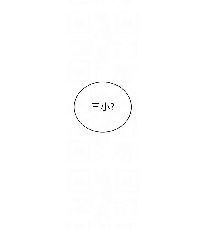 漫画《老师的亲密指导》第71话第119张图