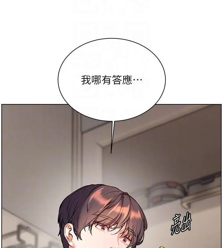 漫画《老师的亲密指导》第71话第120张图