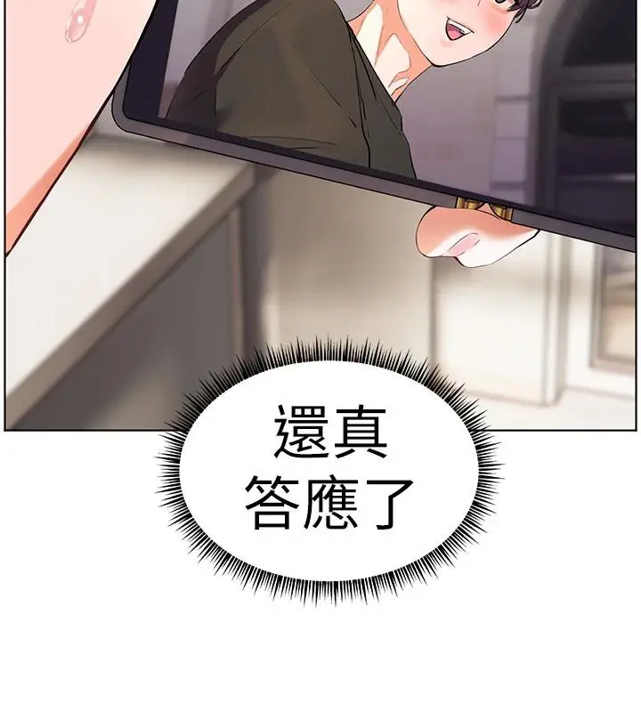 漫画《老师的亲密指导》第71话第123张图