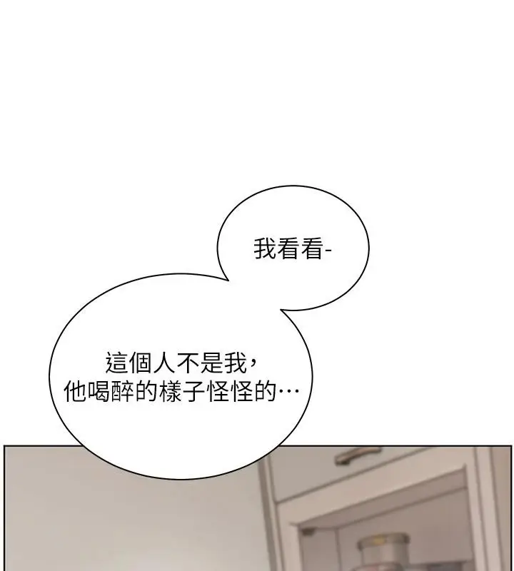 漫画《老师的亲密指导》第71话第124张图