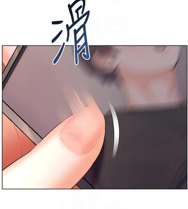 漫画《老师的亲密指导》第71话第127张图