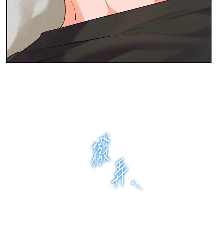 漫画《老师的亲密指导》第71话第13张图