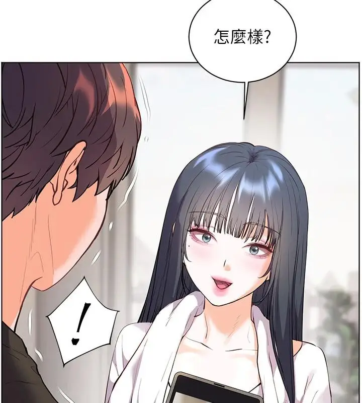 漫画《老师的亲密指导》第71话第139张图