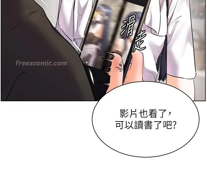漫画《老师的亲密指导》第71话第140张图
