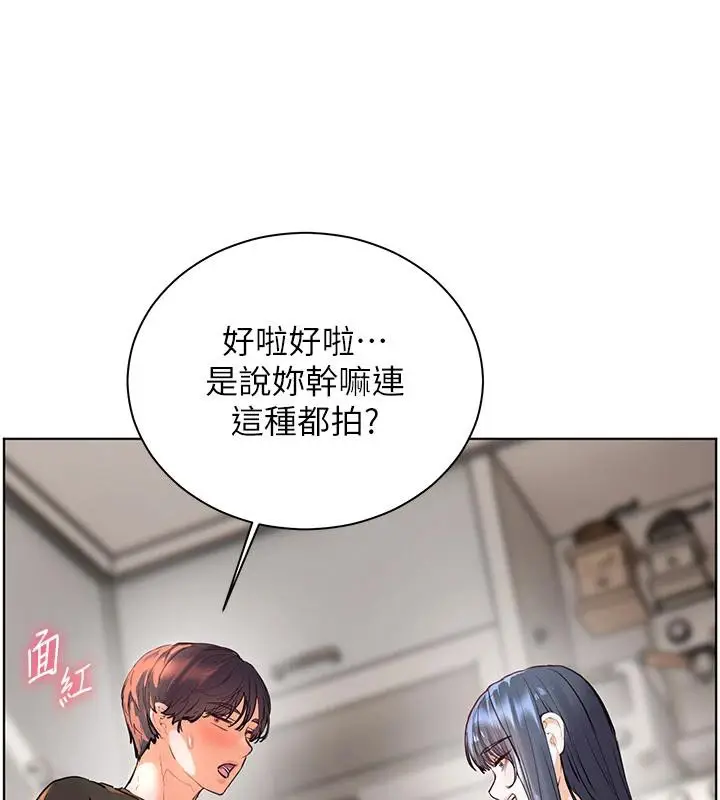 漫画《老师的亲密指导》第71话第141张图