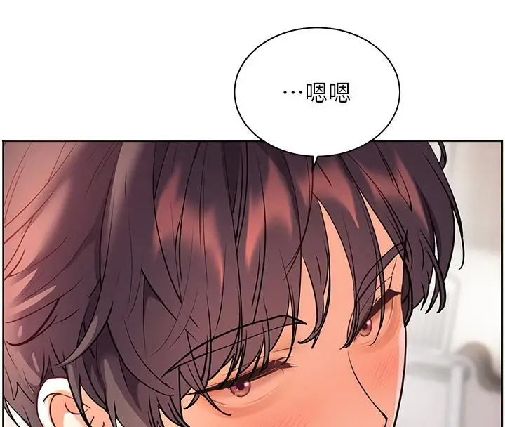 漫画《老师的亲密指导》第71话第144张图