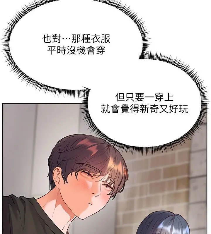漫画《老师的亲密指导》第71话第151张图