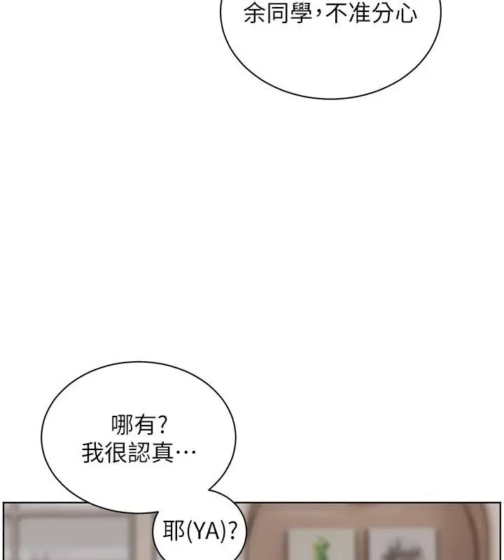 漫画《老师的亲密指导》第71话第153张图