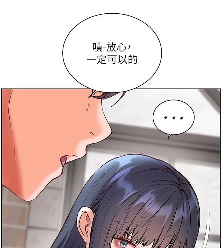 漫画《老师的亲密指导》第71话第159张图