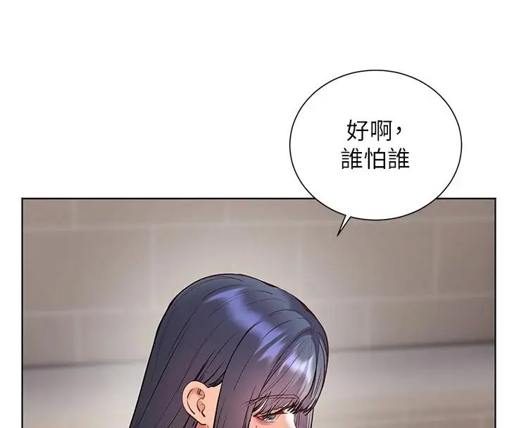 漫画《老师的亲密指导》第71话第164张图