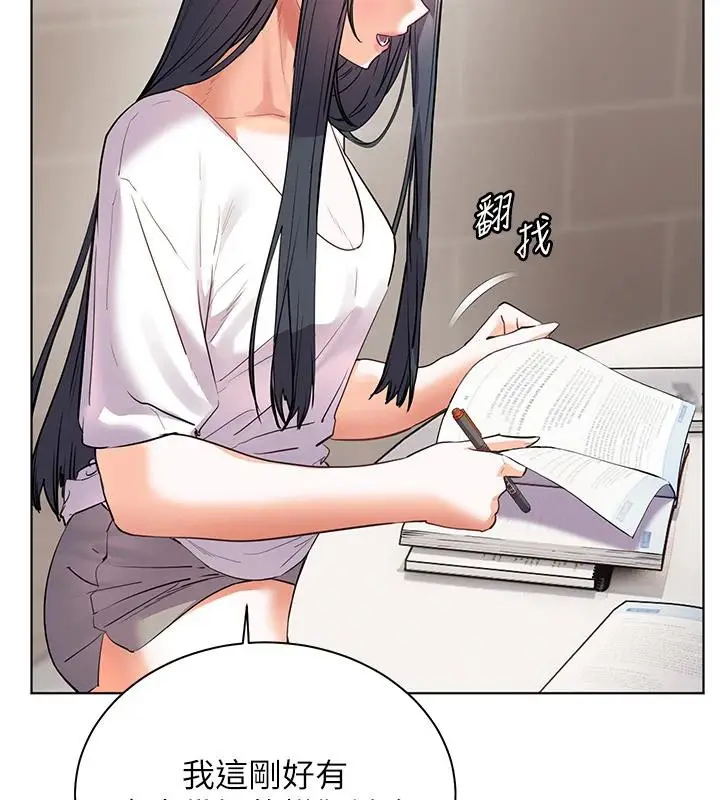 漫画《老师的亲密指导》第71话第165张图