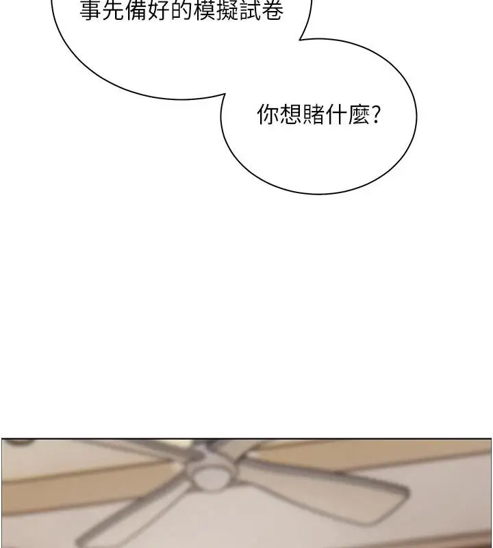 漫画《老师的亲密指导》第71话第166张图