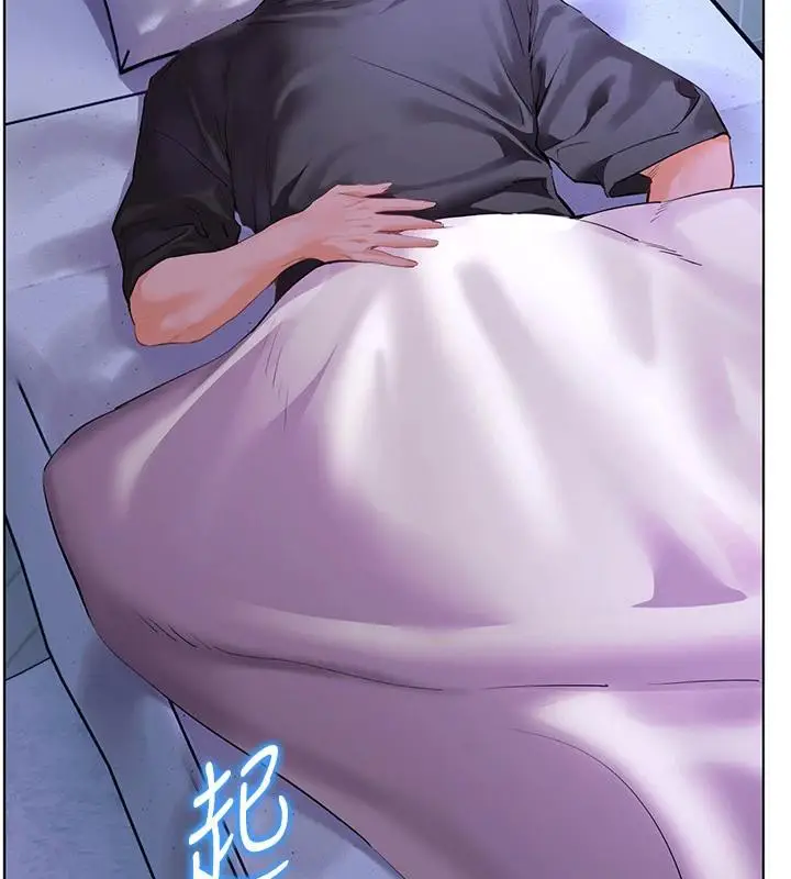漫画《老师的亲密指导》第71话第17张图