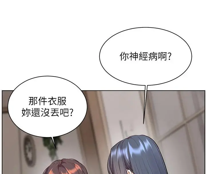 漫画《老师的亲密指导》第71话第172张图