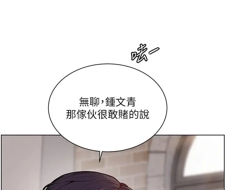 漫画《老师的亲密指导》第71话第176张图
