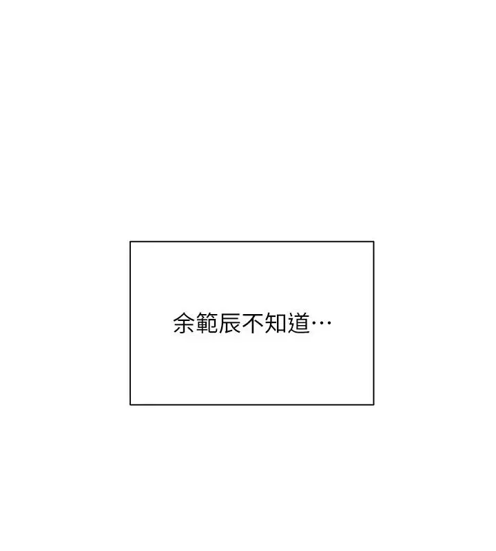 漫画《老师的亲密指导》第71话第178张图