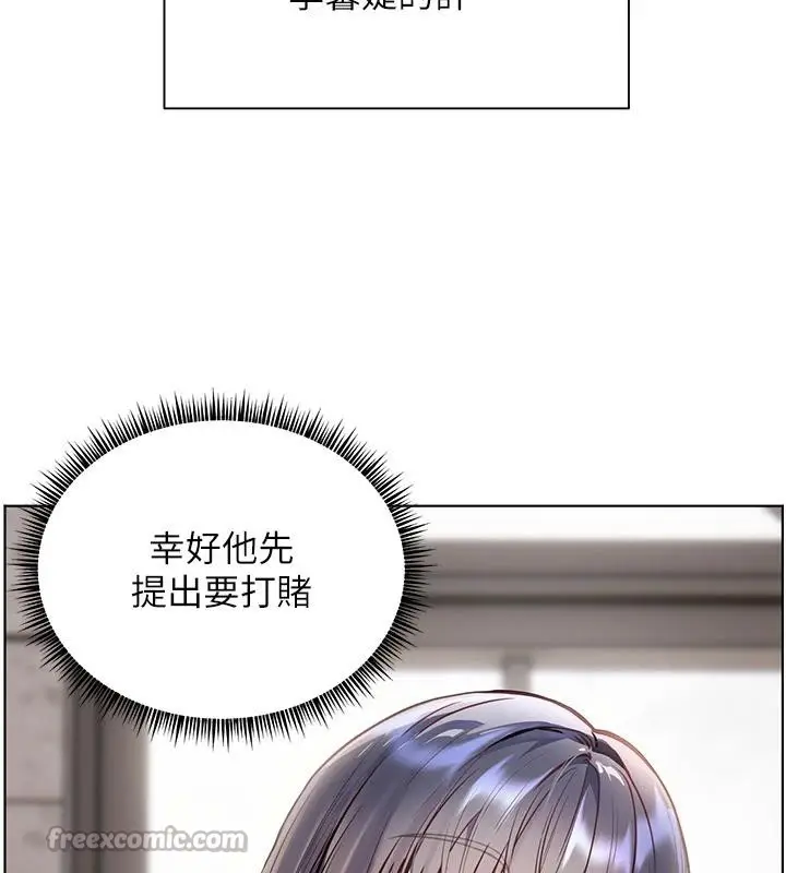 漫画《老师的亲密指导》第71话第182张图