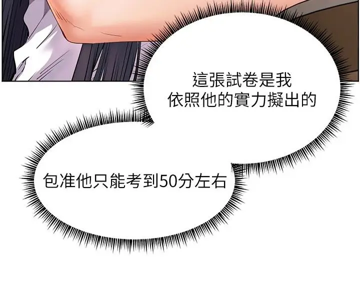 漫画《老师的亲密指导》第71话第184张图