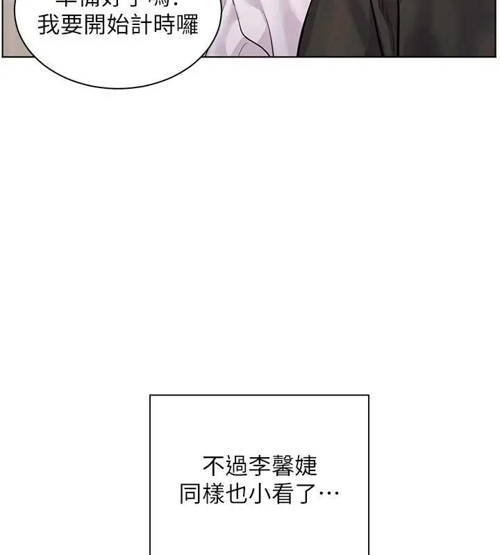 漫画《老师的亲密指导》第71话第186张图
