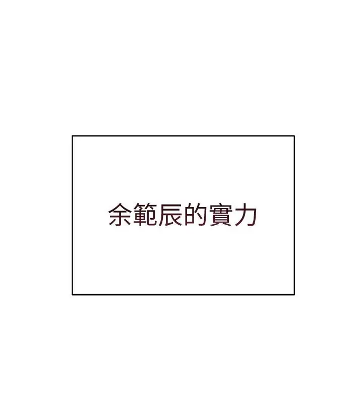 漫画《老师的亲密指导》第71话第190张图