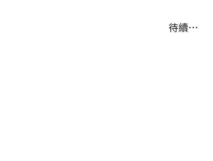 漫画《老师的亲密指导》第71话第203张图