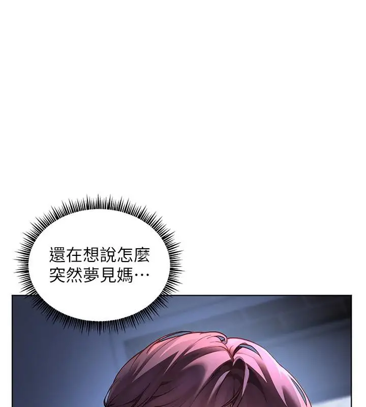 漫画《老师的亲密指导》第71话第29张图