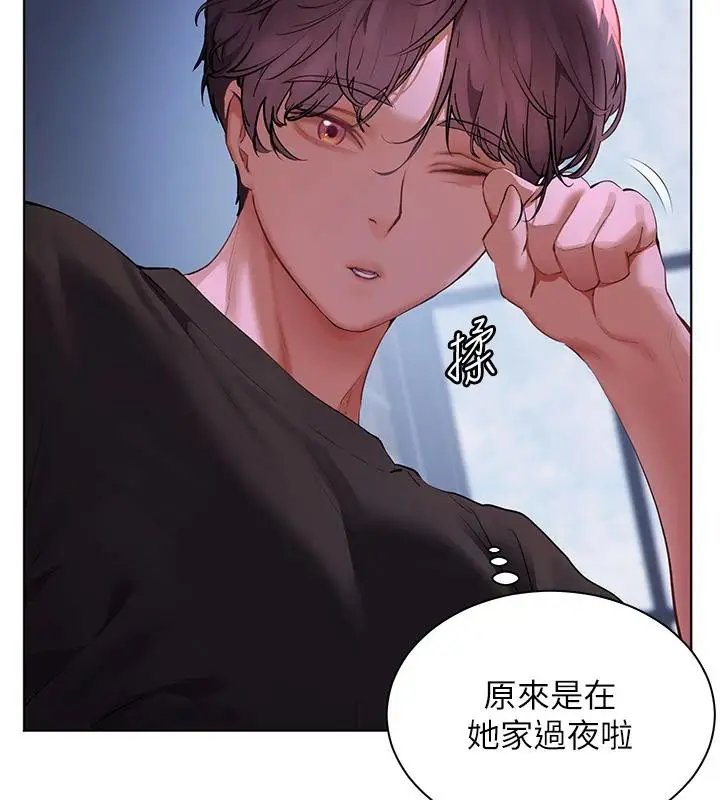 漫画《老师的亲密指导》第71话第30张图