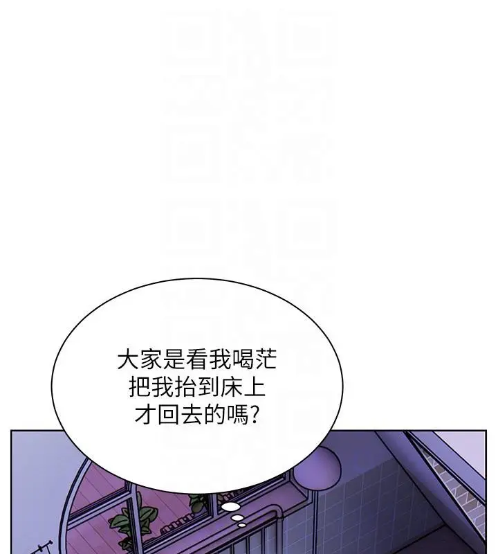 漫画《老师的亲密指导》第71话第32张图