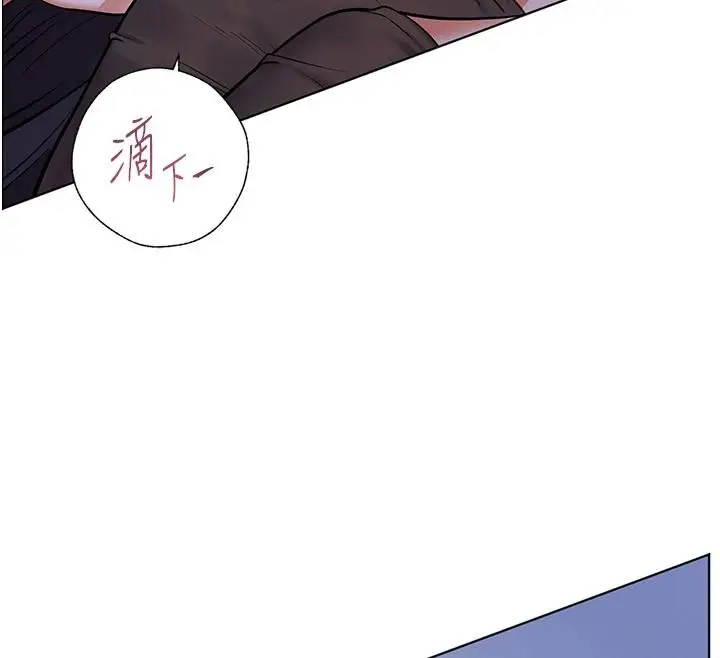 漫画《老师的亲密指导》第71话第43张图