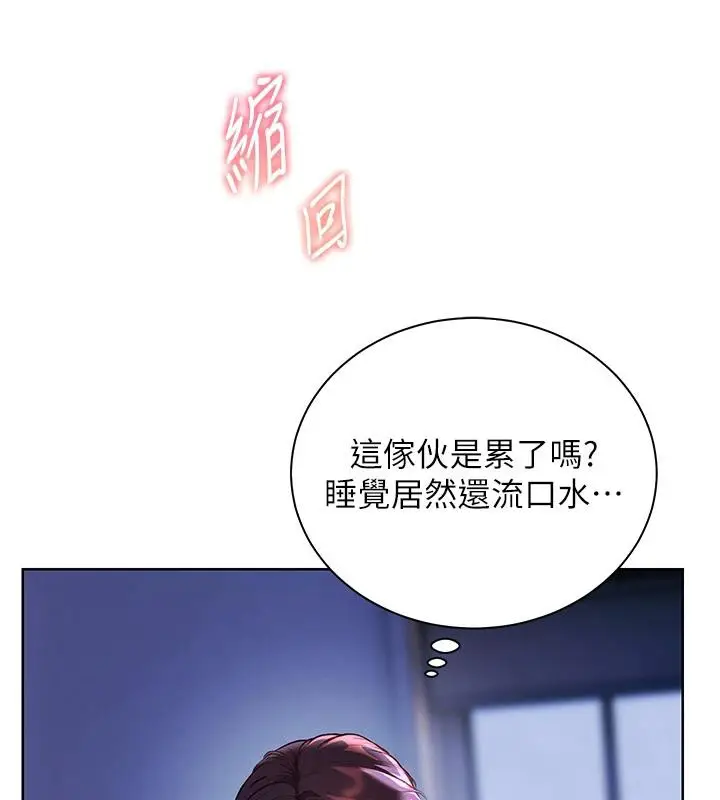 漫画《老师的亲密指导》第71话第52张图
