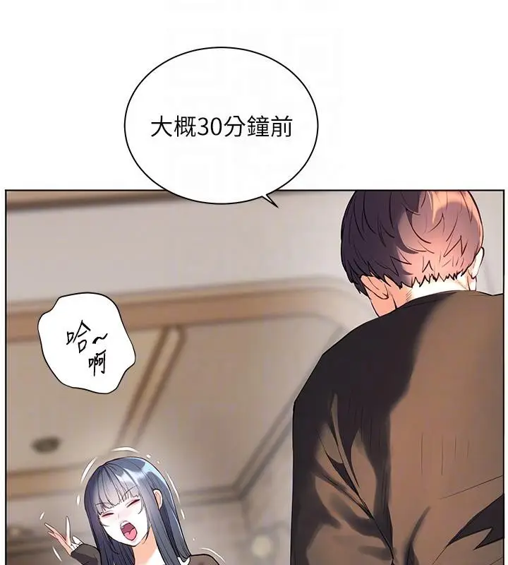 漫画《老师的亲密指导》第71话第65张图