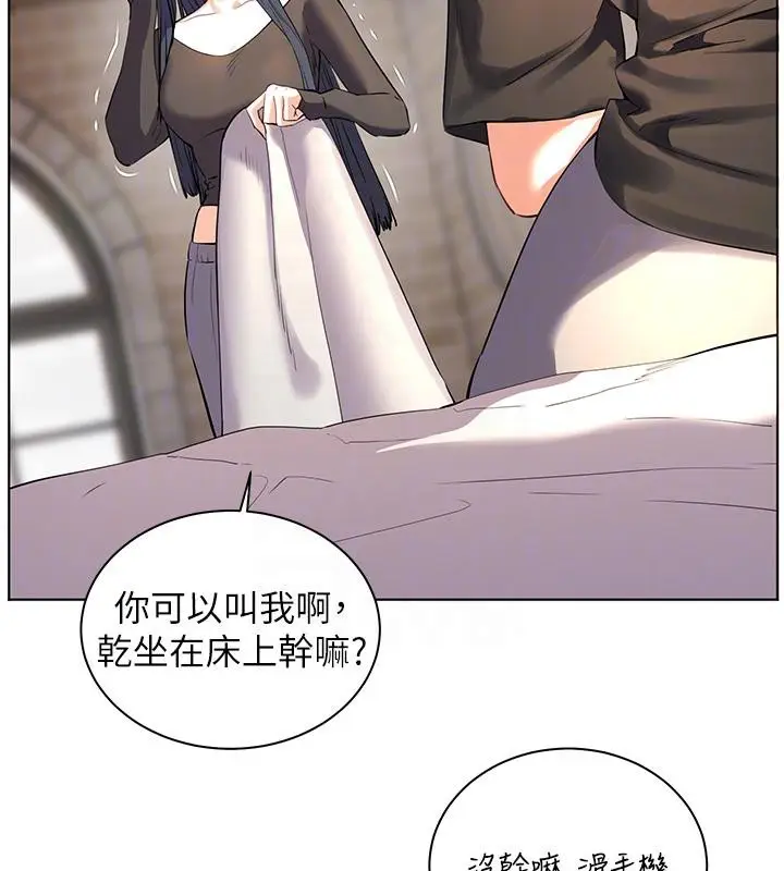 漫画《老师的亲密指导》第71话第66张图