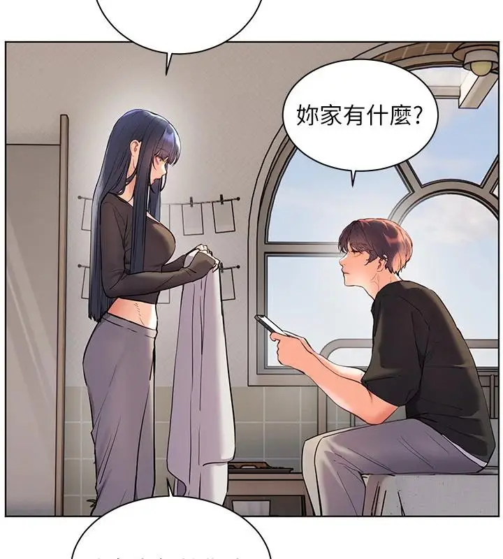 漫画《老师的亲密指导》第71话第68张图