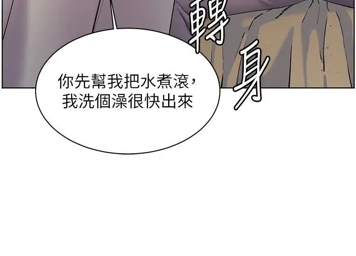 漫画《老师的亲密指导》第71话第71张图