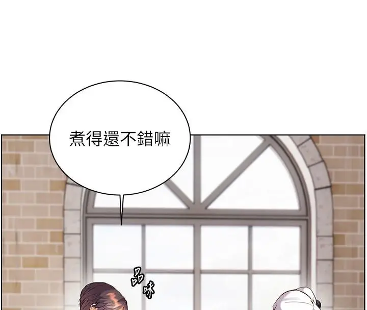 漫画《老师的亲密指导》第71话第75张图