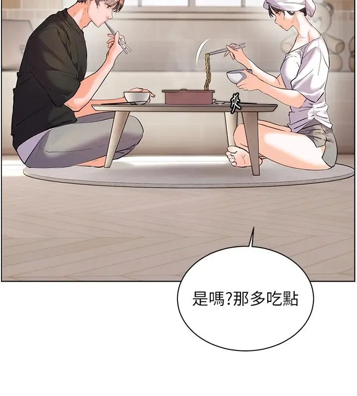 漫画《老师的亲密指导》第71话第76张图