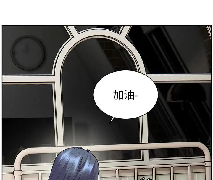 漫画《老师的亲密指导》第71话第8张图