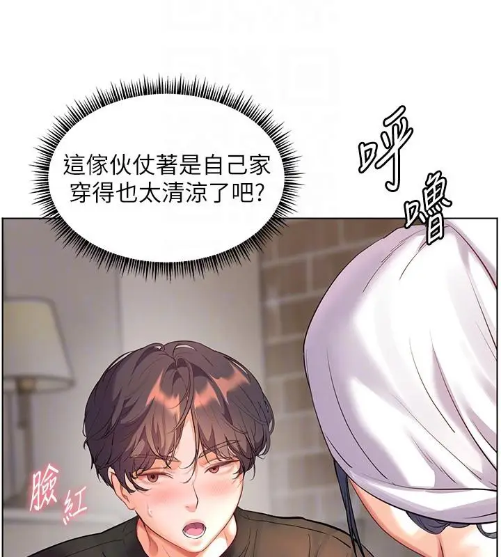 漫画《老师的亲密指导》第71话第82张图