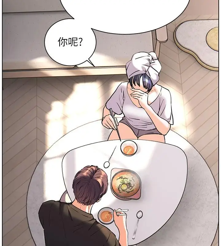 漫画《老师的亲密指导》第71话第85张图