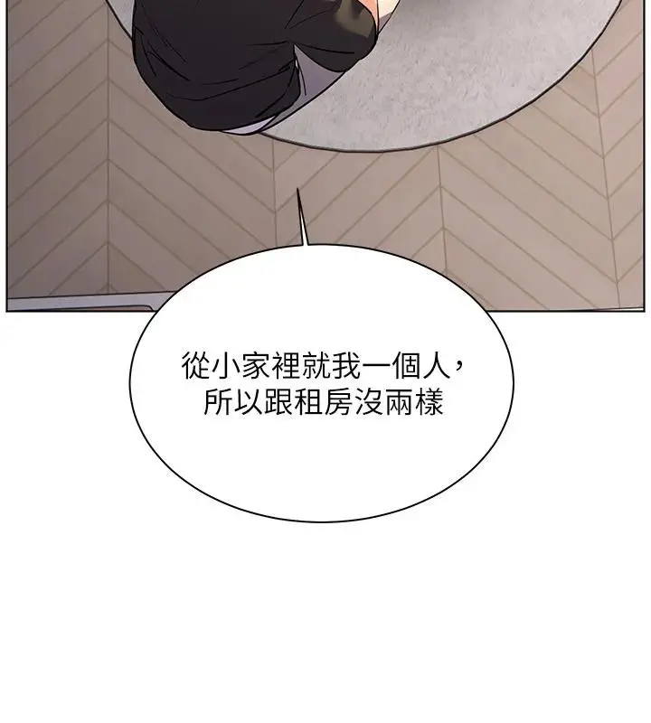 漫画《老师的亲密指导》第71话第86张图