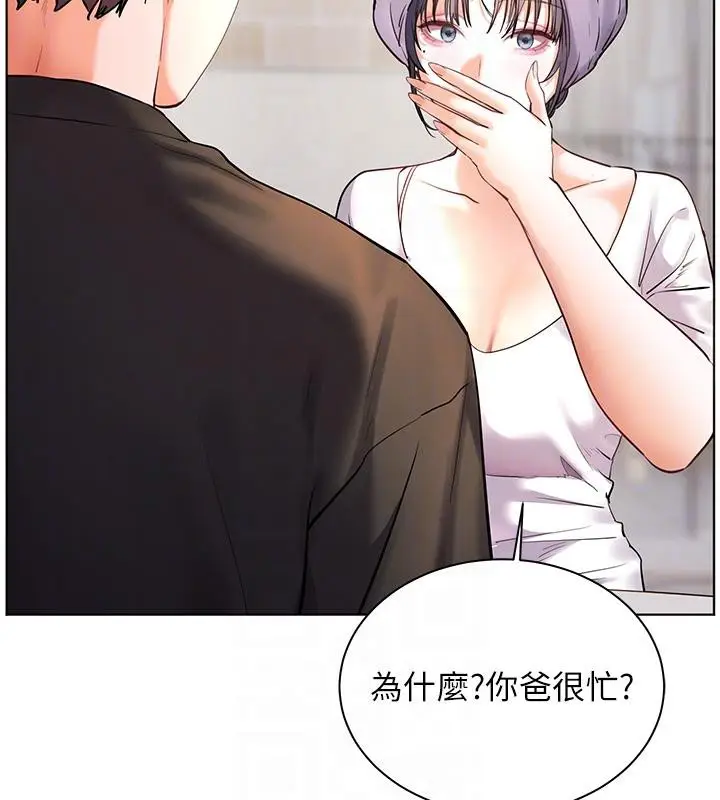 漫画《老师的亲密指导》第71话第88张图