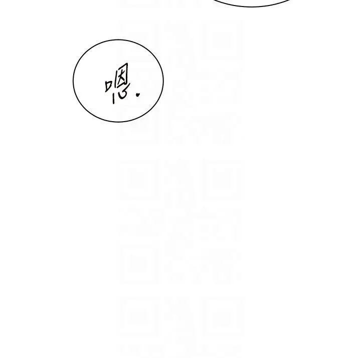漫画《老师的亲密指导》第71话第89张图